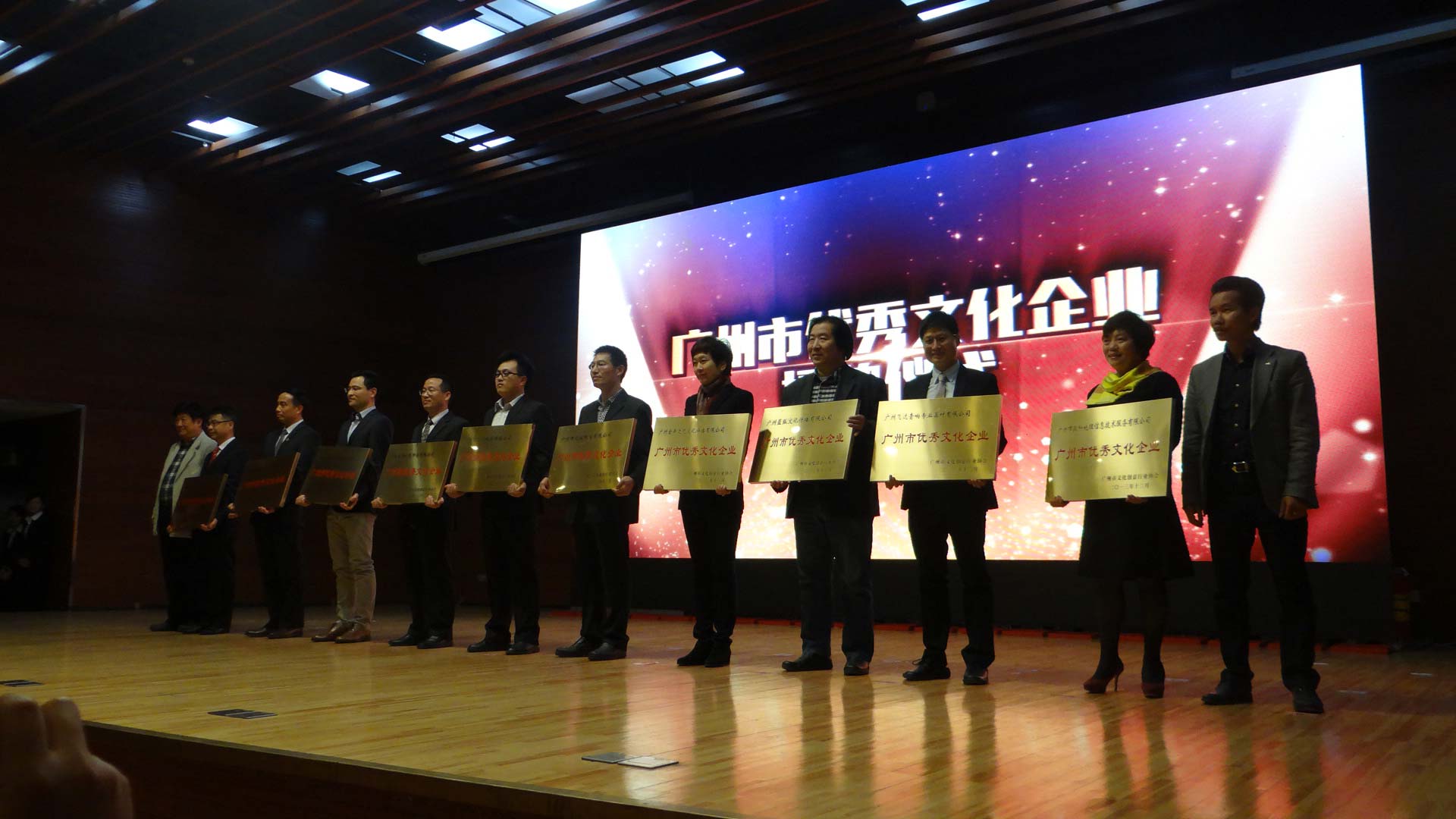 2014年荣获广州市优秀企业文化称号