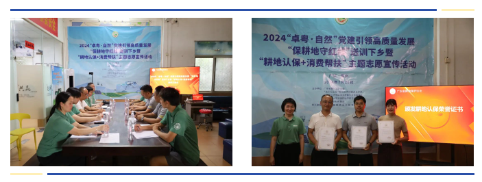 耕地保护送训下乡，全域土地综合整治3
