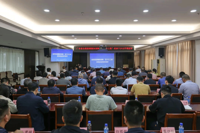 全域土体综合整治,省自然资源厅送训下乡1 全域土体综合整治,省自然资源厅送训下乡1