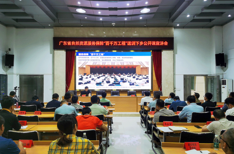 全域土体综合整治,省自然资源厅送训下乡2 全域土体综合整治,省自然资源厅送训下乡2