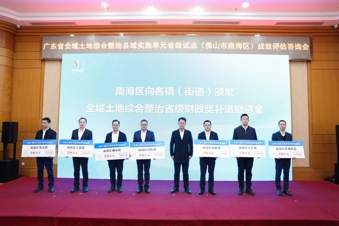 全域土地综合整治，佛山全域土地综合整治，南海全域土地综合整治5