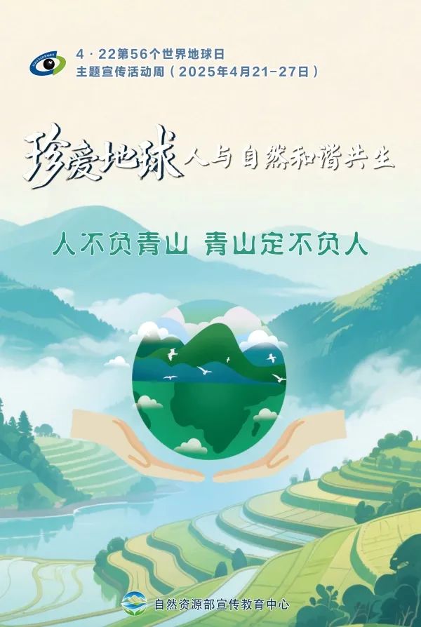 全域土地综合整治，广东全域土地综合整治，世界地球日3