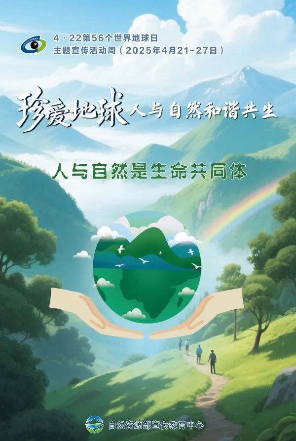 全域土地综合整治，广东全域土地综合整治，世界地球日5