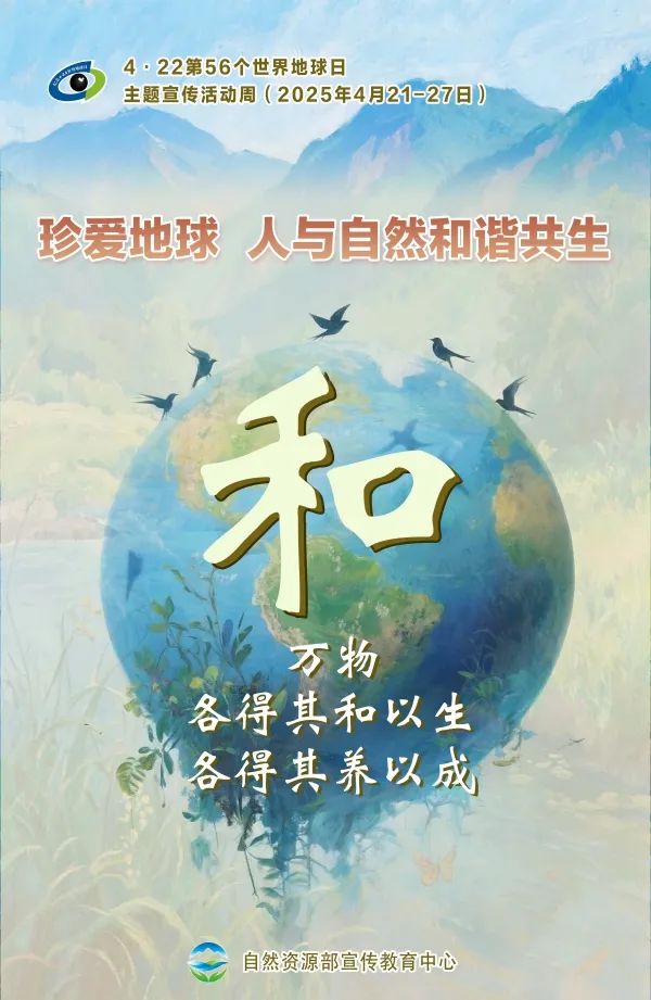 全域土地综合整治，广东全域土地综合整治，世界地球日7