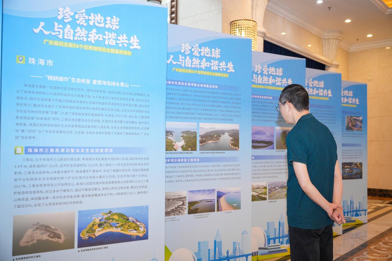 全域土地综合整治,广东全域土地综合整治,世界地球日2 全域土地综合整治,广东全域土地综合整治,世界地球日2