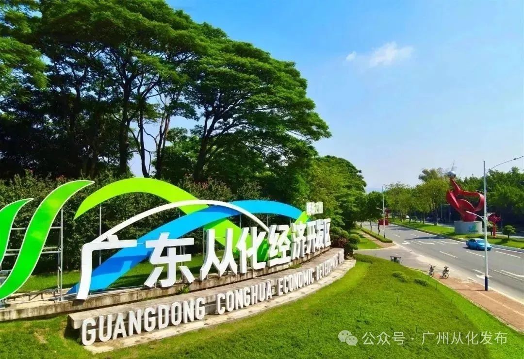 全域土地综合整治，从化全域土地综合整治，百千万工程，从化百千万工程7