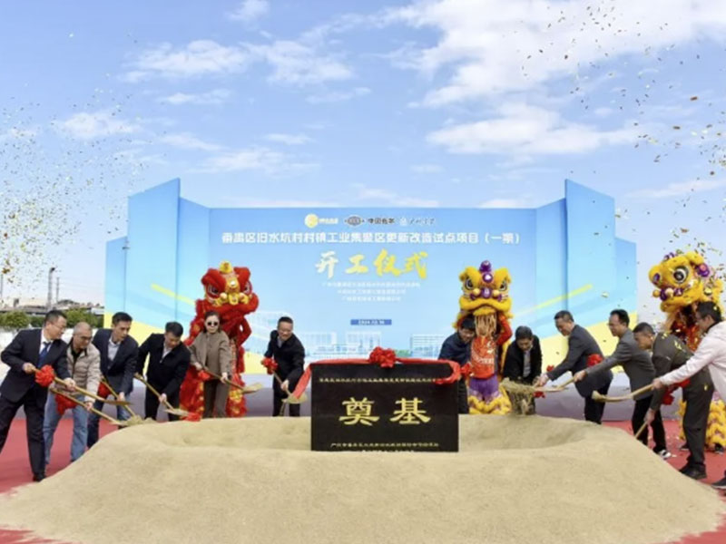 全域土地综合整治，广州全域土地综合整治，番禺全域土地综合整治9