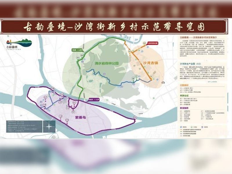 全域土地综合整治，广州全域土地综合整治，番禺全域土地综合整治10
