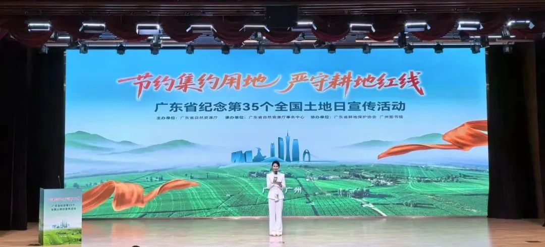 全域土地综合整治，广州全域土地综合整治，广东全域土地综合整治1