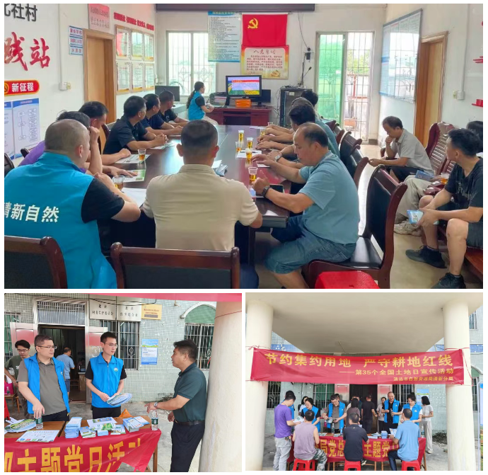 全域土地综合整治，广东全域土地综合整治，耕地保护14