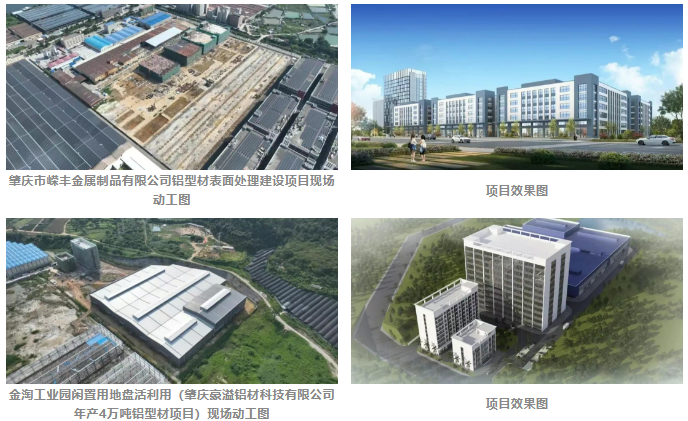 全域土地综合整治，高要全域土地综合整治，肇庆全域土地综合整治1