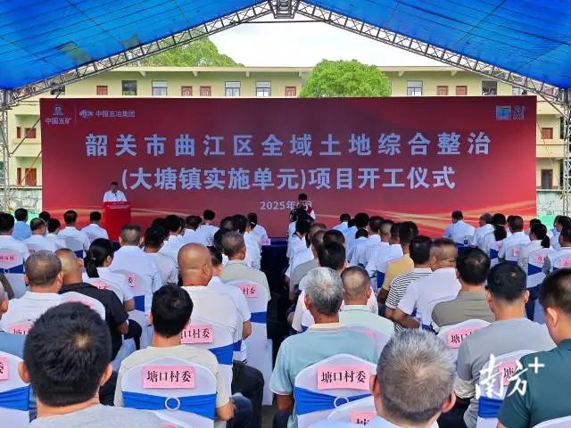 全域土地综合整治，韶关全域土地综合整治，曲江全域土地综合整治1