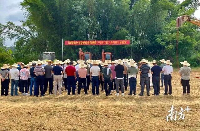 全域土地综合整治，广东全域土地综合整治，华城镇全域土地综合整治1