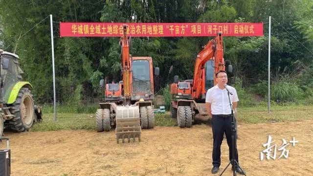 全域土地综合整治，广东全域土地综合整治，华城镇全域土地综合整治2