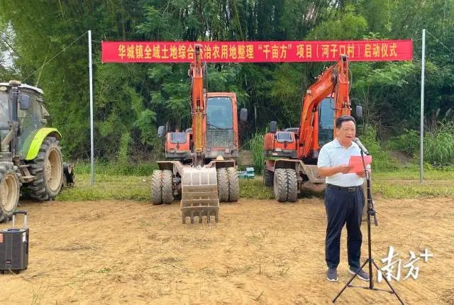 全域土地综合整治，广东全域土地综合整治，华城镇全域土地综合整治8
