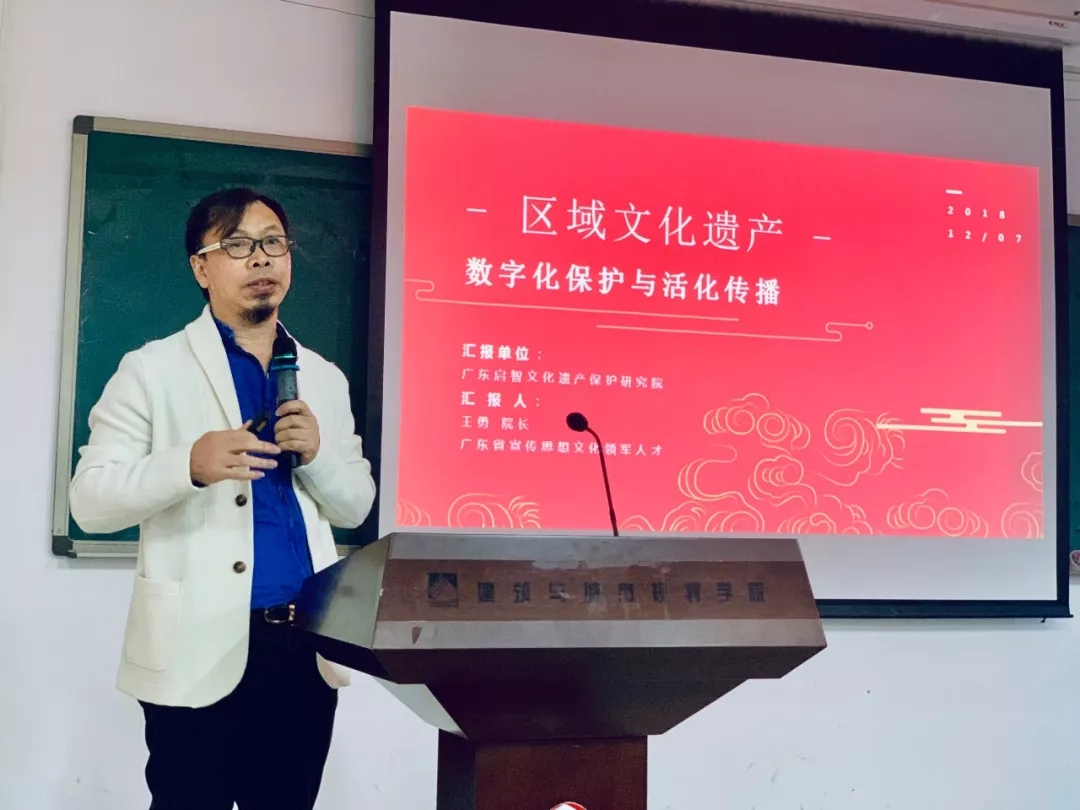 广州欧科信息技术股份有限公司总经理/广东启智文化遗产保护研究院院长 广州欧科信息技术股份有限公司总经理/广东启智文化遗产保护研究院院长