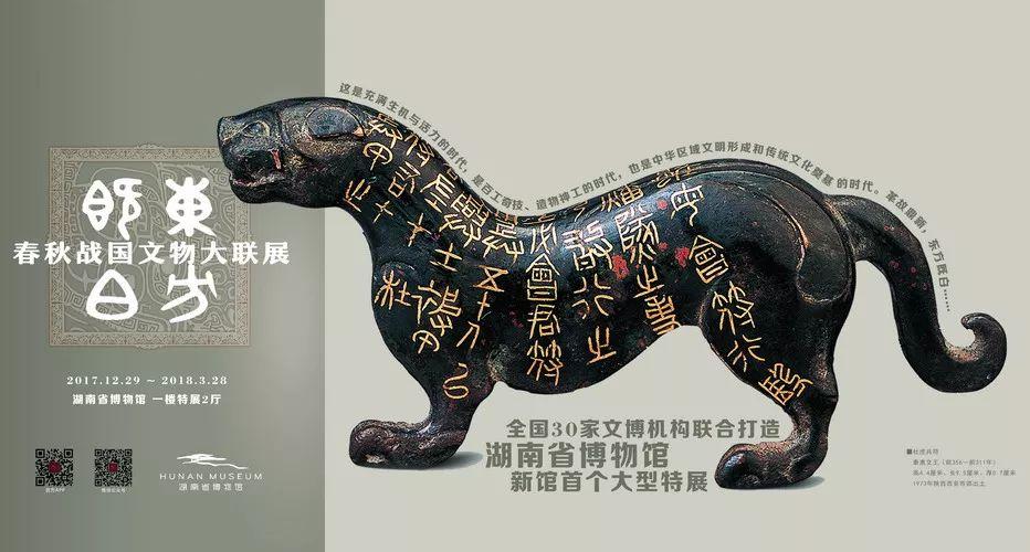 聚焦数字背后，湖南省博物馆的收获与经验2——广州欧科