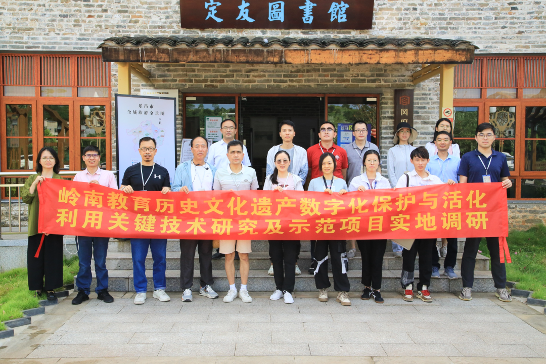 广州欧科项目组在定友图书馆调研