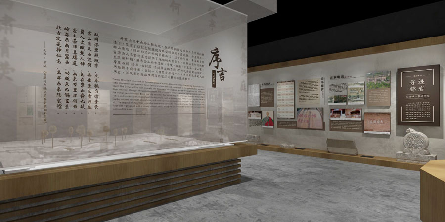 广州欧科数字文明活化创意案例——丹霞山博物馆展陈提升项目