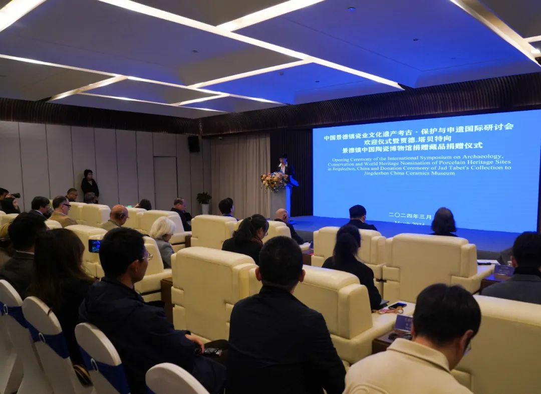 中国景德镇瓷业文化遗产考古·保护与申遗国际研讨会举行1，智慧博物馆，智慧考古