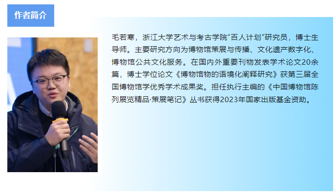 博物馆定级评估