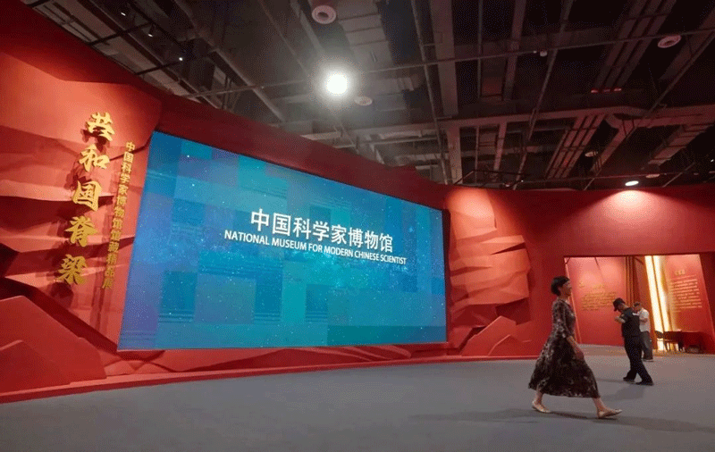 智慧博物馆，中国科学家博物馆开馆