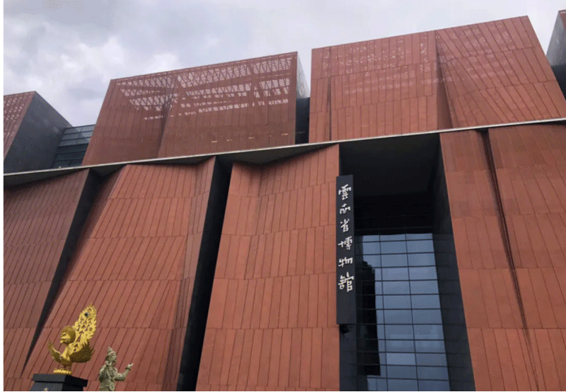 智慧博物馆，云南 “国家文物局重点科研基地云南联合工作站”成立