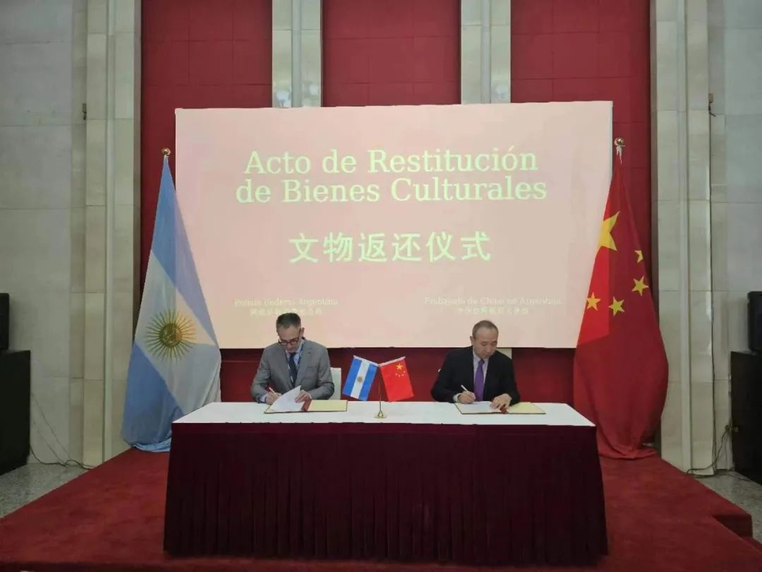 智慧博物馆，阿根廷向我国返还14件文物艺术品