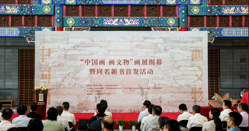 智慧博物馆，“中国画 画文物——北京中轴线主题写生创作作品展”揭幕