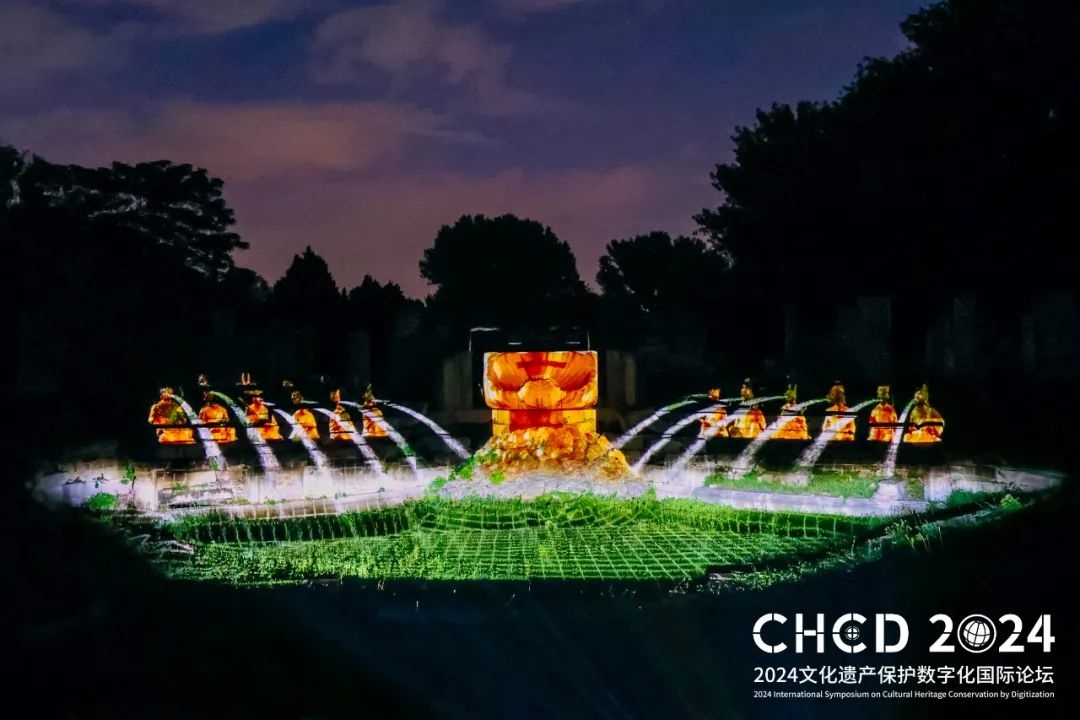 智慧博物馆，2024文化遗产保护数字化国际论坛在京开幕4