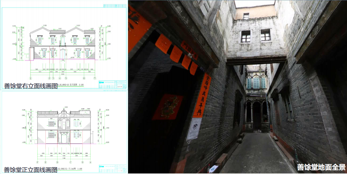 智慧博物馆，广州欧科受邀参加“百千万工程”与历史建筑活化利用专题研讨会7