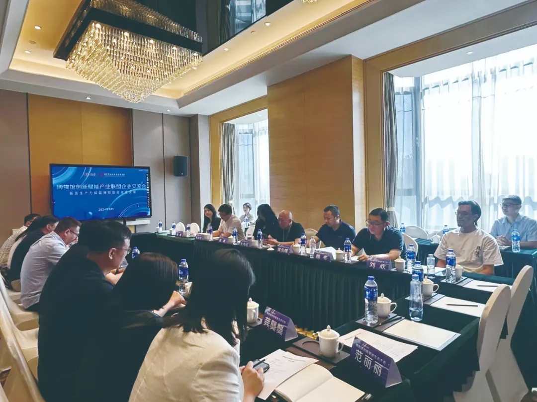 智慧博物馆，2024博物馆创新赋能生态大会综述3