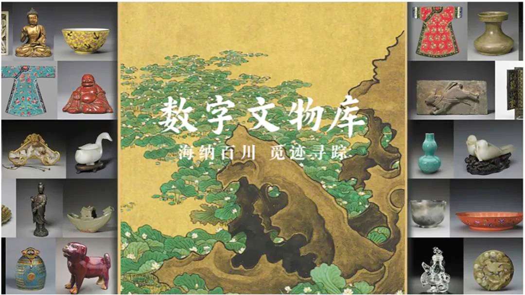 智慧博物馆，文化遗产数字化保护2