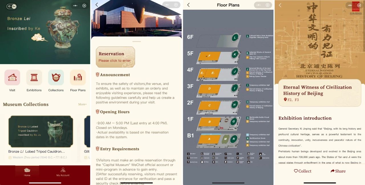 智慧博物馆，智慧博物馆建设，智慧博物馆解决方案2