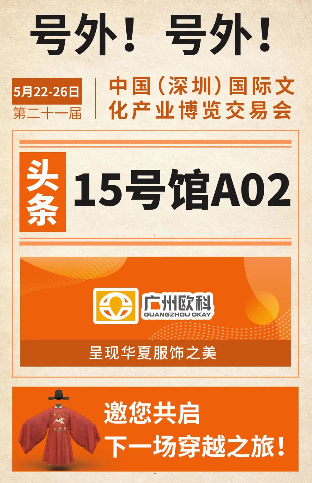 智慧博物馆，智慧博物馆建设，智慧博物馆解决方案，深圳文博会4