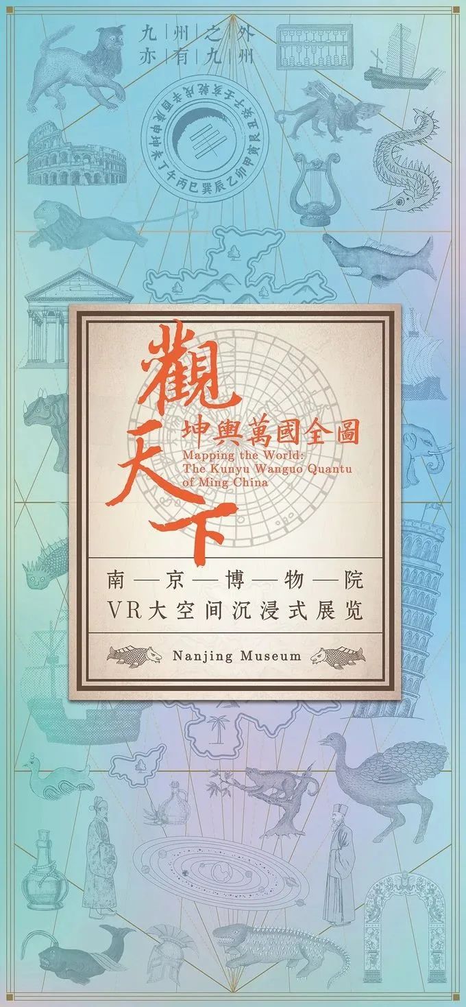 智慧博物馆，智慧博物馆建设，智慧博物馆解决方案，南京博物院智慧博物馆1