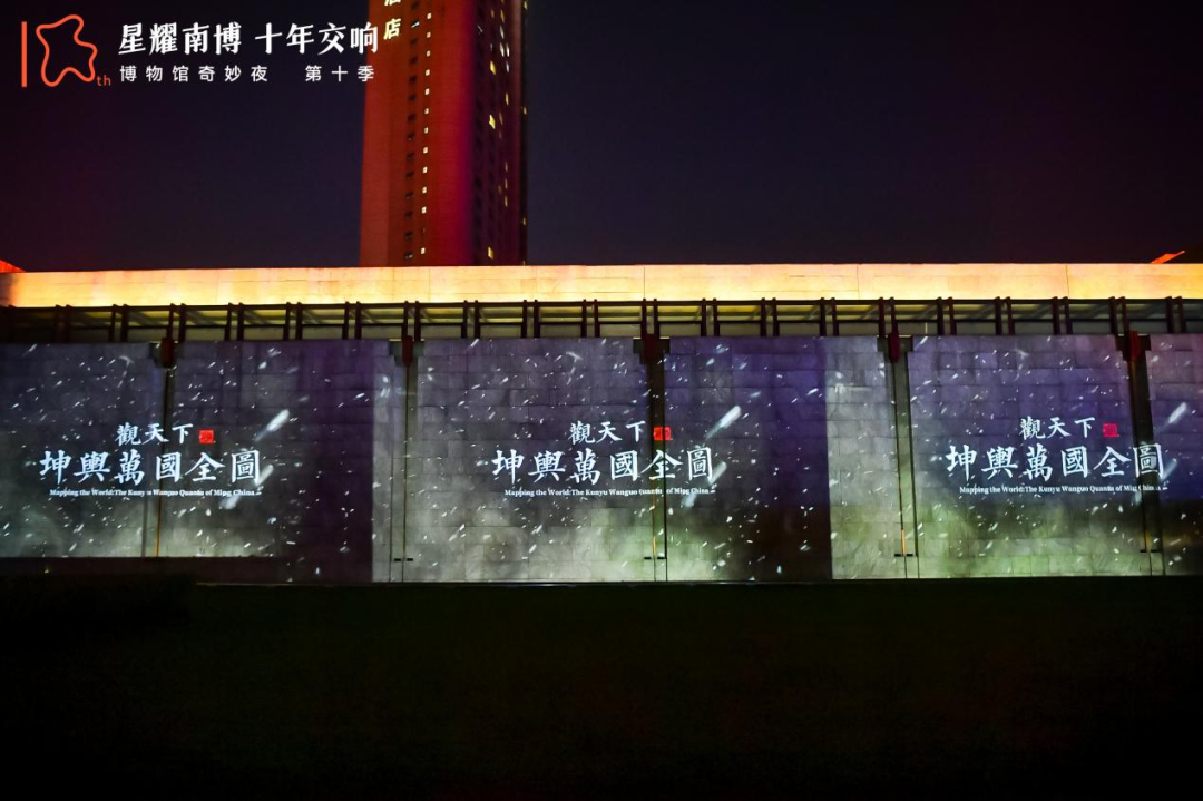 智慧博物馆，智慧博物馆建设，智慧博物馆解决方案，南京博物院智慧博物馆2