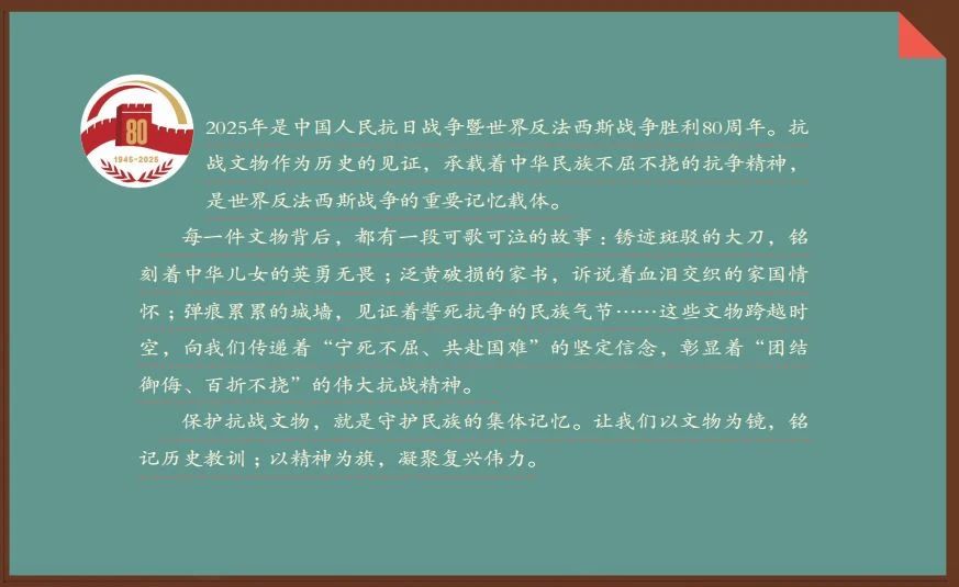 智慧博物馆，智慧博物馆建设，智慧博物馆解决方案，新四军纪念馆智慧博物馆，革命文物保护1
